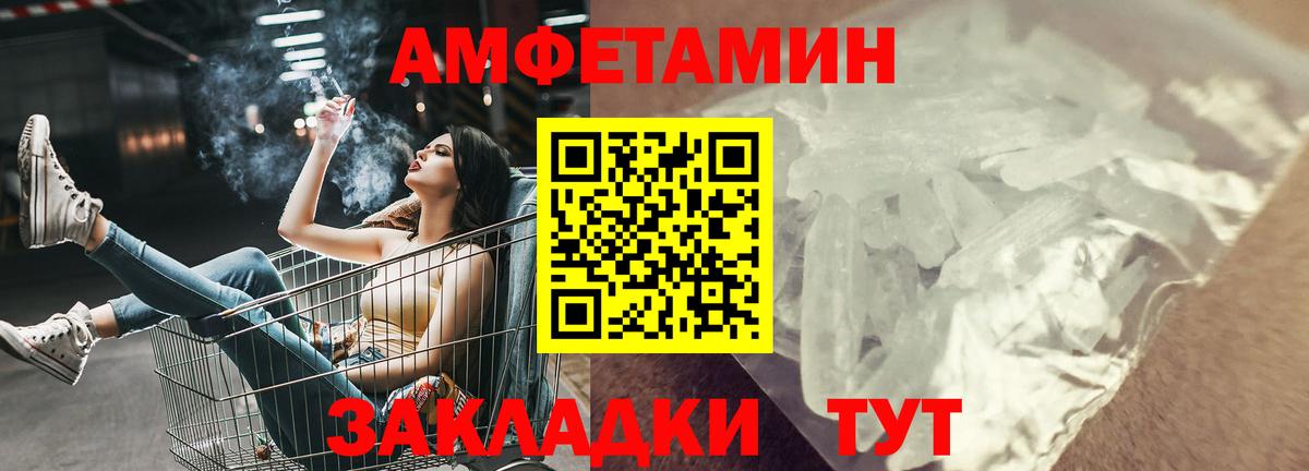 АМФЕТАМИН 98% Бугуруслан