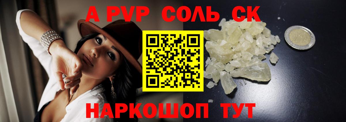 A-PVP СК Бугуруслан