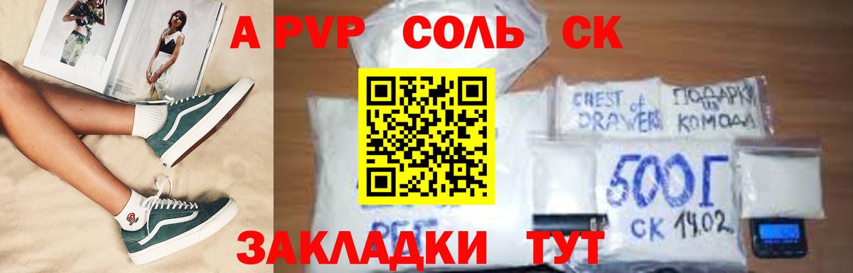 A PVP СК КРИС  APVP  Бугуруслан  Alpha-PVP СК  цена наркотик  Alfa_PVP Соль  Вход с VPN 
