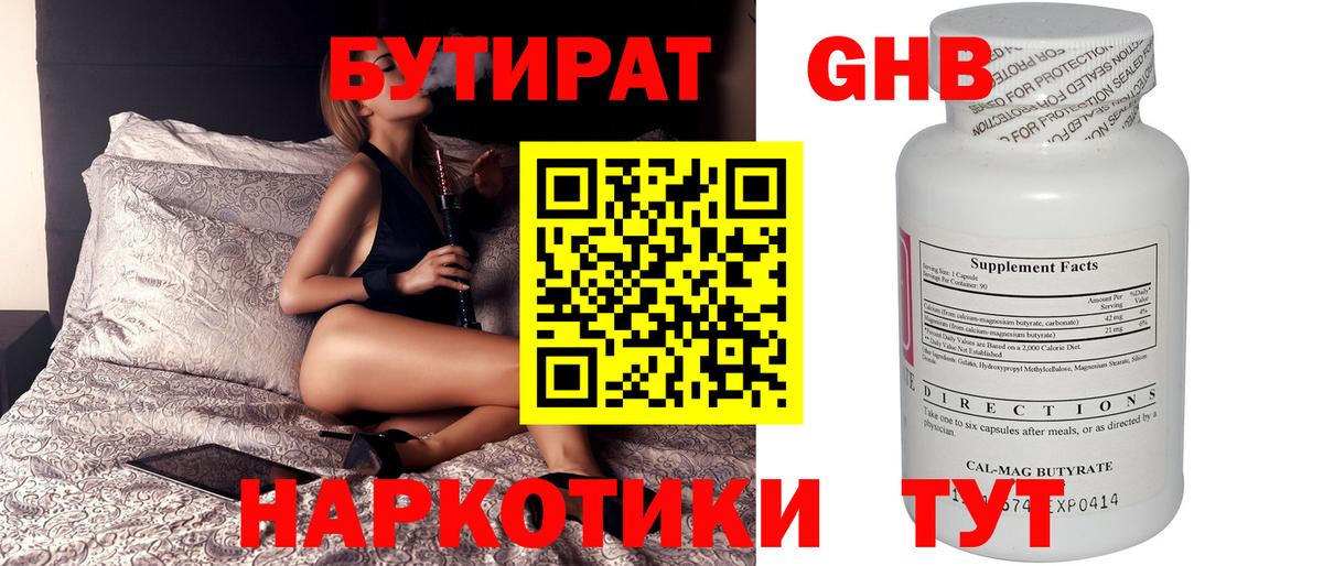Марихуана  Вход с VPN  МЕФ   Бугуруслан  Кодеин  ГАШИШ  ЭКСТАЗИ 