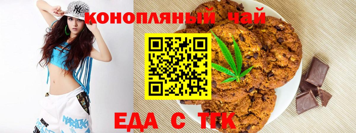 Cannafood конопля  Вход с VPN  Бугуруслан 
