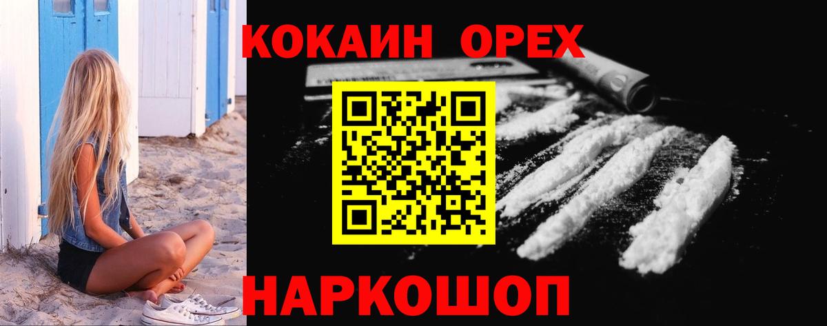 COCAIN 97%  Кокаин VHQ  Вход с VPN  продажа наркотиков  Бугуруслан 
