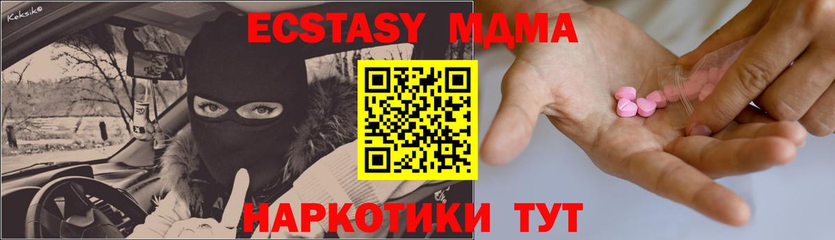 Ecstasy 250 мг Бугуруслан