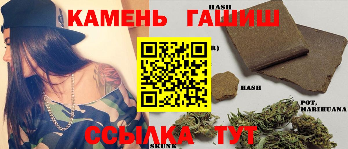 Гашиш  ГАШ убойный  Вход с VPN  ГАШ hashish  закладка  Бугуруслан 