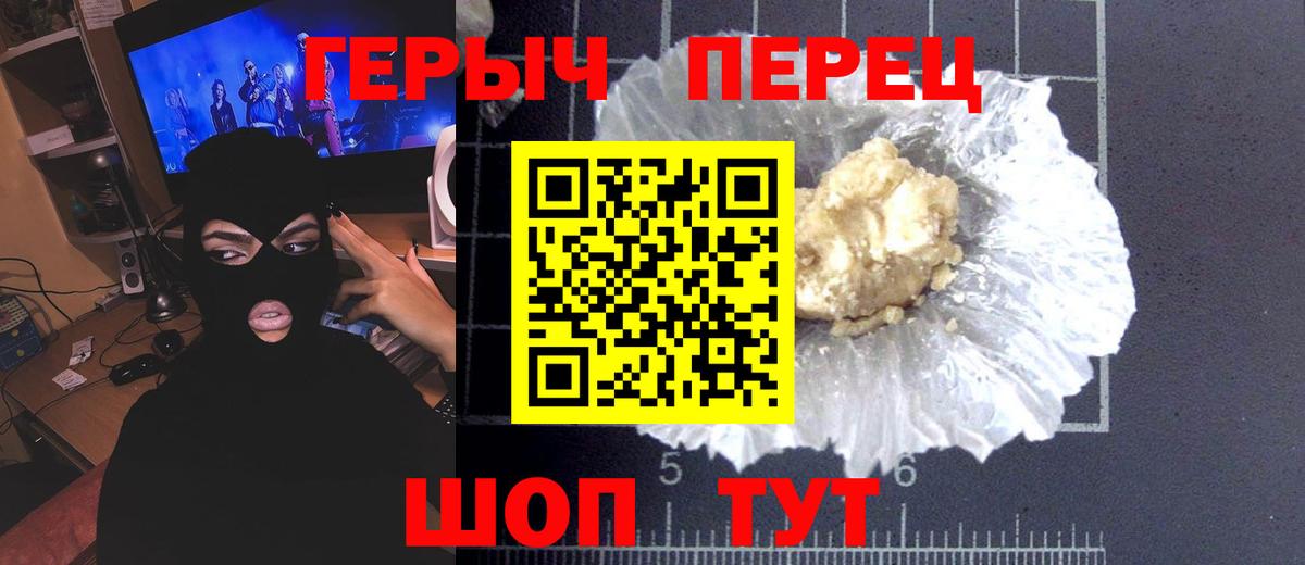 Бугуруслан  ГЕРОИН  Вход с VPN  Героин хмурый 