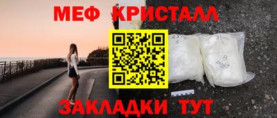 мяу мяу кристалл Ликино-Дулёво