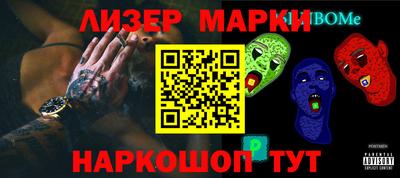 марки nbome Лесосибирск