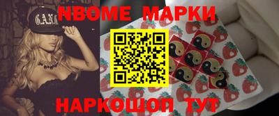 марки nbome Лесосибирск