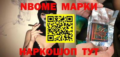 марки nbome Лесосибирск