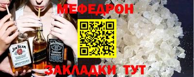 мяу мяу кристалл Ликино-Дулёво