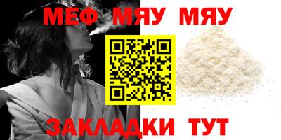 мяу мяу кристалл Ликино-Дулёво