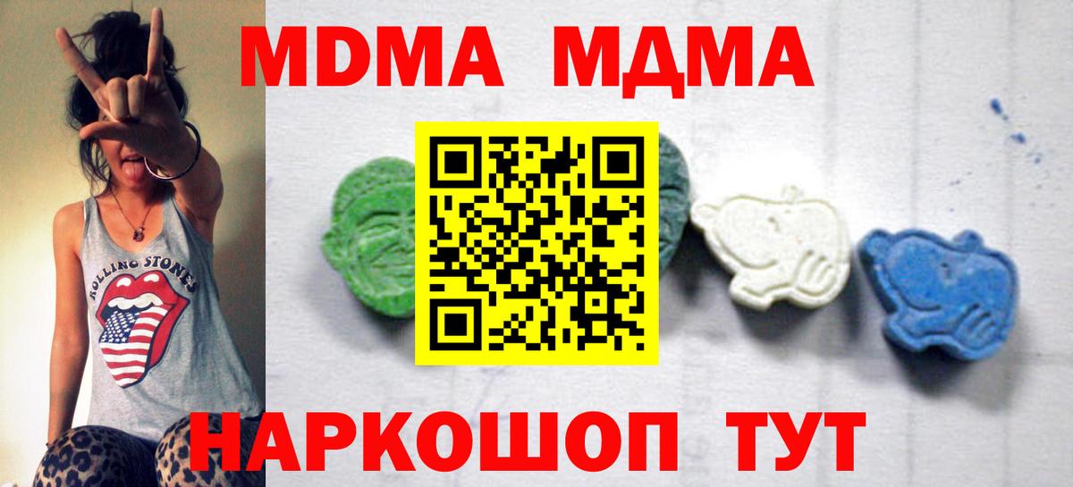 МДМА crystal Бугуруслан