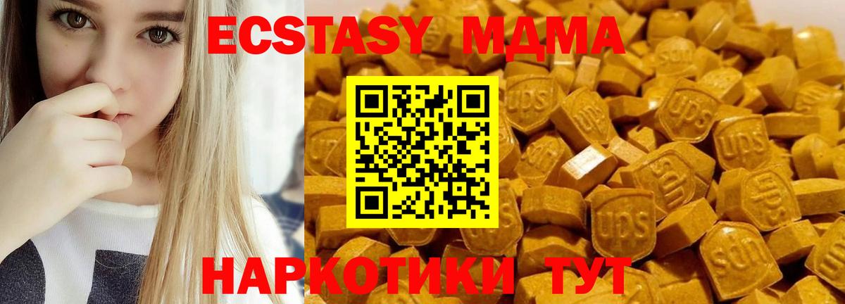 Бугуруслан  МДМА crystal  Вход с VPN  MDMA crystal 