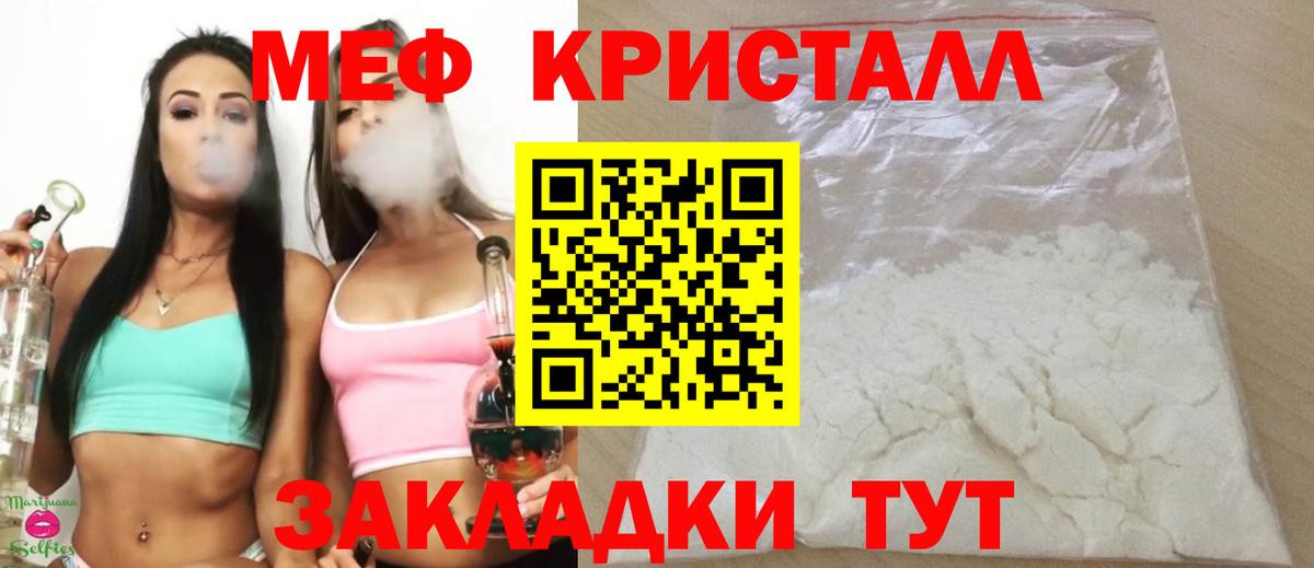 Меф мука Бугуруслан
