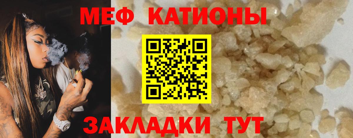 МЕФ mephedrone  Вход с VPN  МЯУ-МЯУ  Бугуруслан  МЕФ 4 MMC 