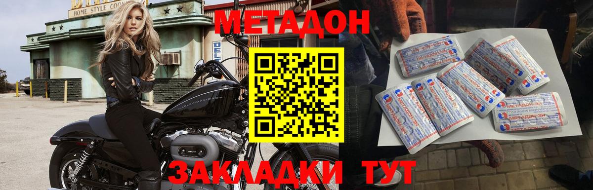 Метадон мёд  Вход с VPN  Бугуруслан  МЕТАДОН кристалл 