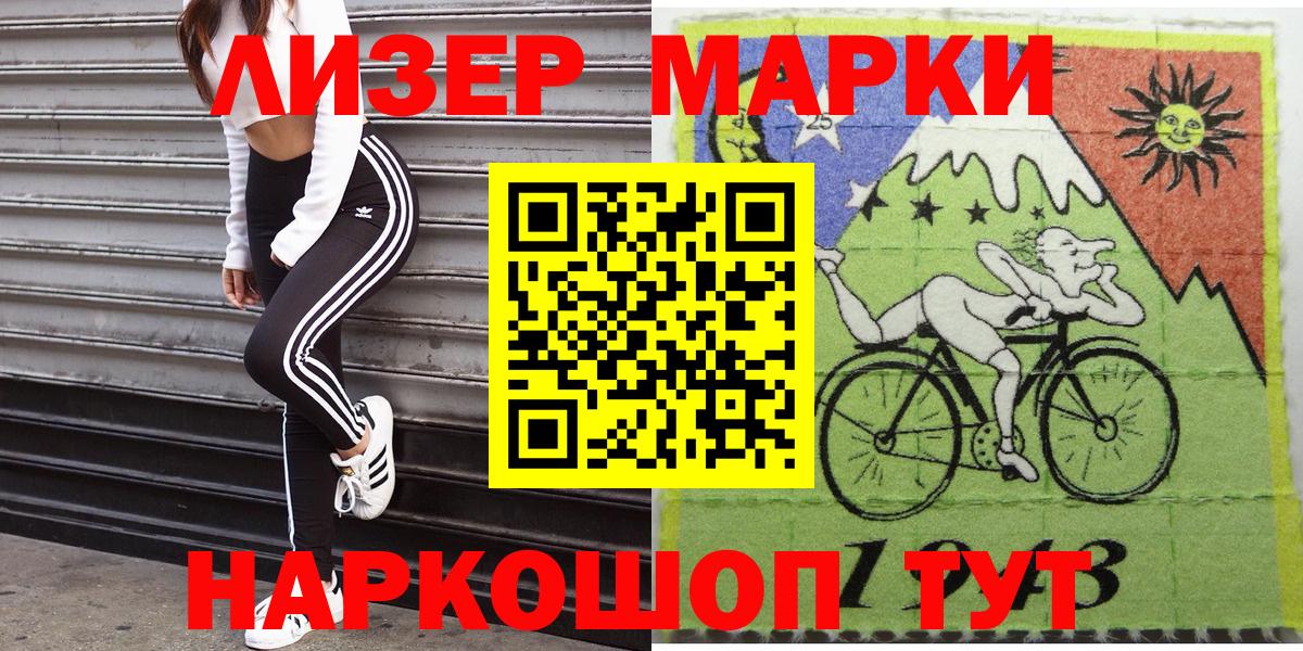 Бугуруслан  Наркотические марки 1,8мг  Вход с VPN 